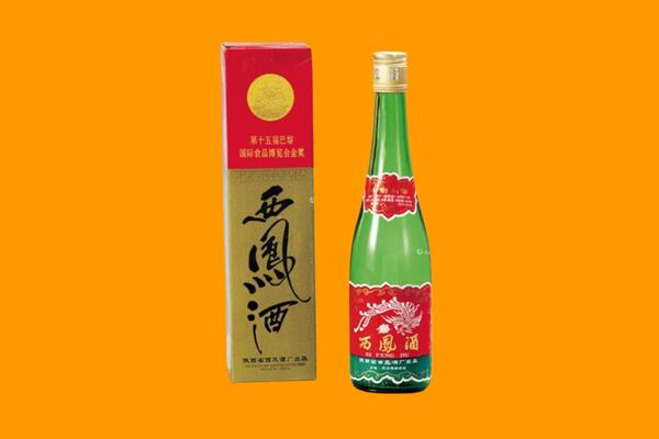自贡回收西凤酒