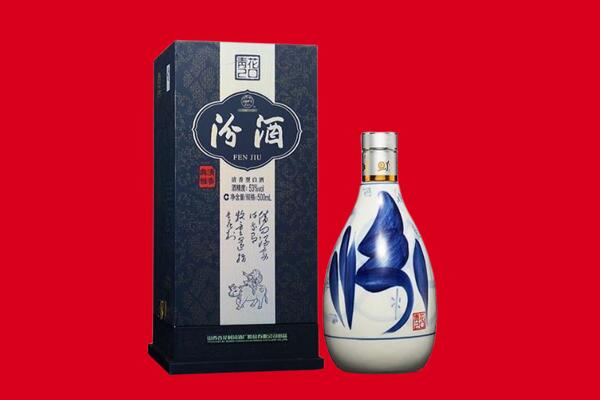 自贡回收汾酒